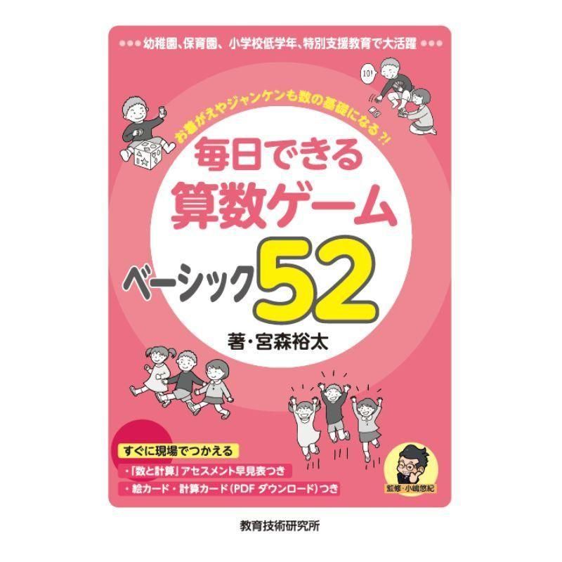 その他 - TOSS教材