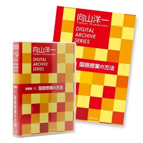 向山洋一実践・資料 - TOSS教材