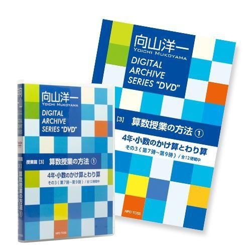 向山洋一実践・資料 - TOSS教材