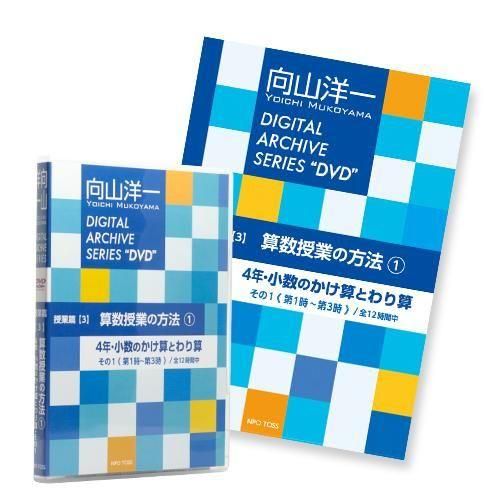 向山洋一実践・資料 - TOSS教材