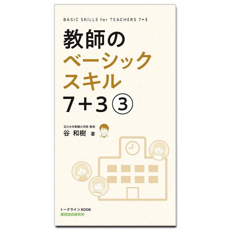 その他 - TOSS教材