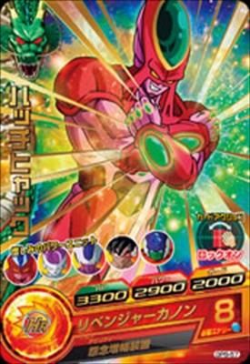 GPB-57 ハッチヒャック【箔あり】/ドラゴンボールヒーローズ/秋葉原