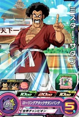 UM8-006 ミスター・サタン/ドラゴンボールヒーローズ/秋葉原カード