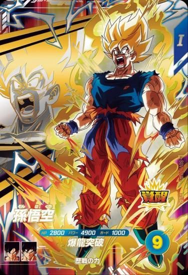 SDV5- PUR1孫悟空｜ドラゴンボールスーパーダイバーズ 第5弾｜秋葉原