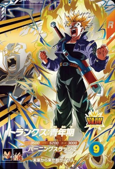 SDV5- PUR4トランクス：青年期｜ドラゴンボールスーパーダイバーズ 第5