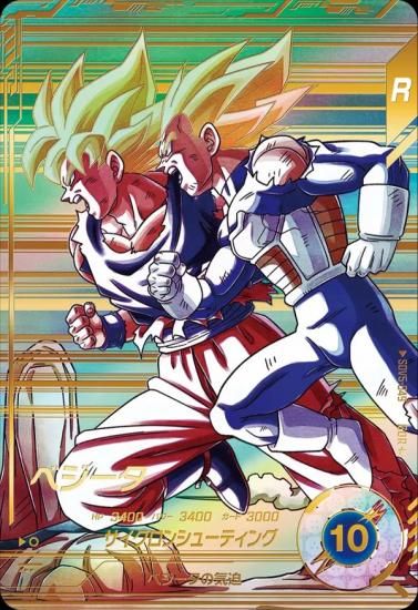 ARS10 ドラゴンボールスーパーダイバーズ セル パラレル SDV5-033