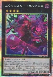 エルシャドール・アプカローネ プリズマ 【特価品】《PREV-JP021PSE