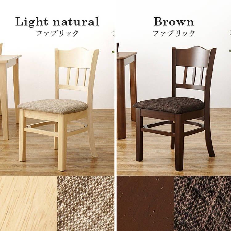 天然木ダイニングチェア 2脚セット｜激安・おしゃれなインテリア家具