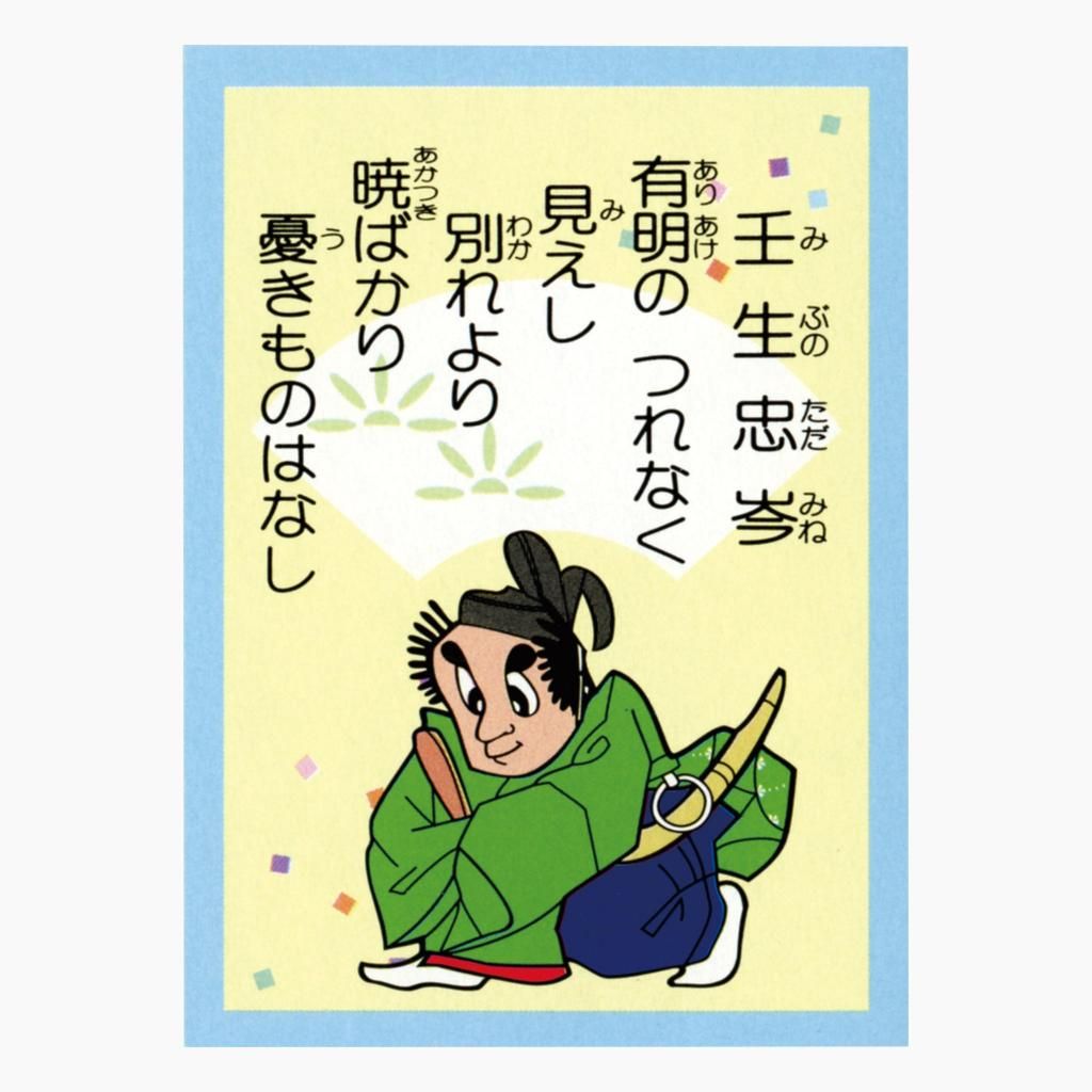 五色百人一首 | スタートキット - インクルム公式オンラインショップ