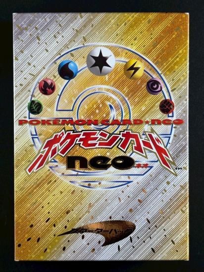 ポケモンカードneo スターターパック(開封品) - 福福トレカ