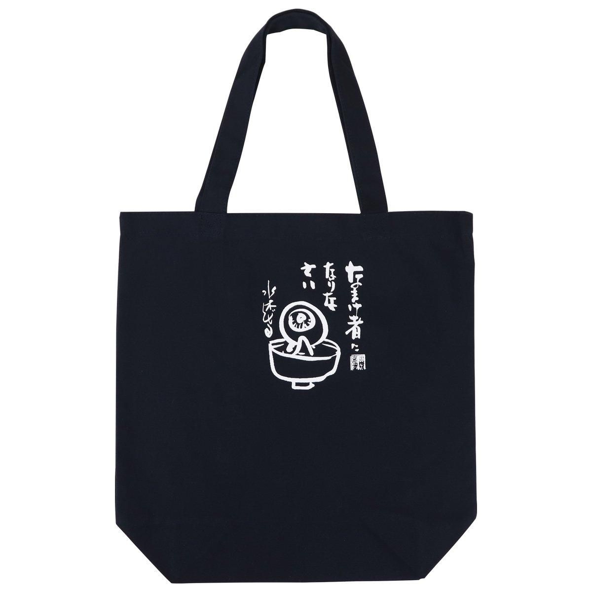 鬼太郎茶屋オリジナル なまけものトートバッグ - youkai-honpo