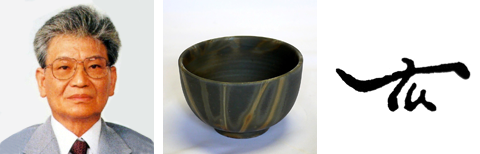 備前焼窯元・作家紹介 - 備前焼ギャラリー 倉敷一陽窯