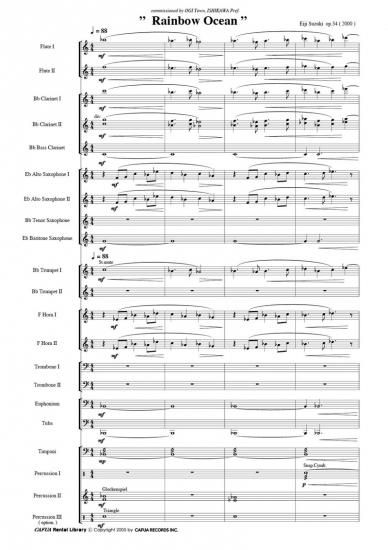 レンタル楽譜】吹奏楽のための「虹色の海」 ＜小編成対応＞（鈴木英史