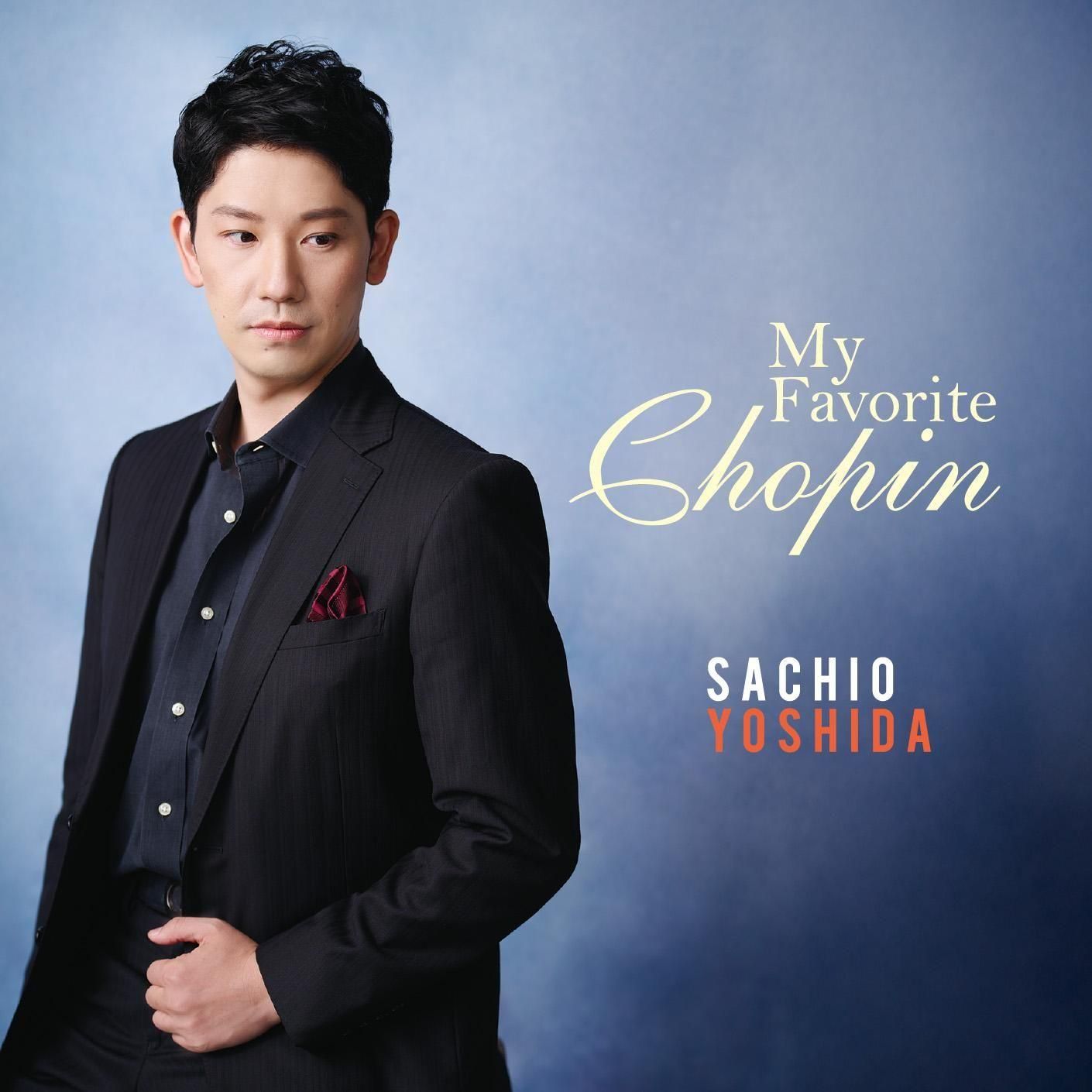 CD】ショパンの調べ My Favorite Chopin／吉田幸央(Pf) - CAFUA RECORDS