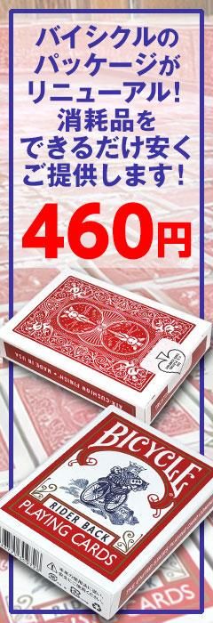 カード・カレッジ 第5巻 - マジック用品（手品ショップ）フレンチ