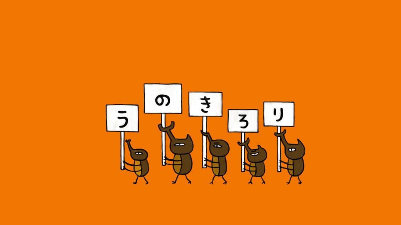 水曜日 | Eテレ0655 | NHK