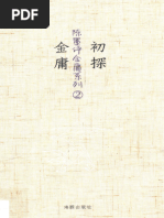 采花贼的地图》迈克| PDF