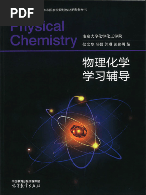 ANNU REV PHYS CHEM v49 1998 物理化学年次学術雑誌 ANNU REV PHYS