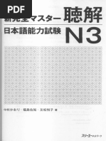 20 Point Chuukyu中級日本語文法要点整理ポイント20 | PDF