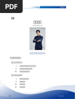 Essentials331 441 ZH | PDF