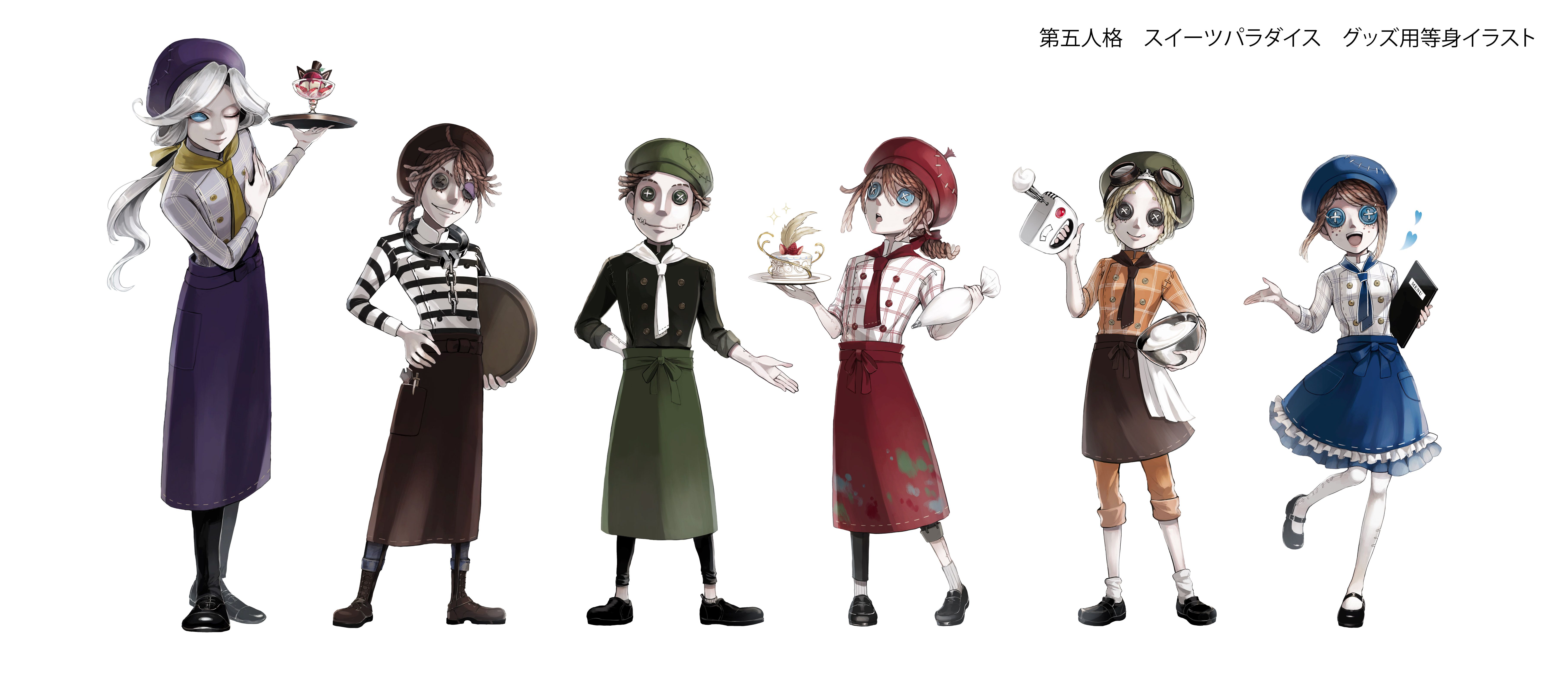 第5人格スイーツパラダイス立ち絵イラスト