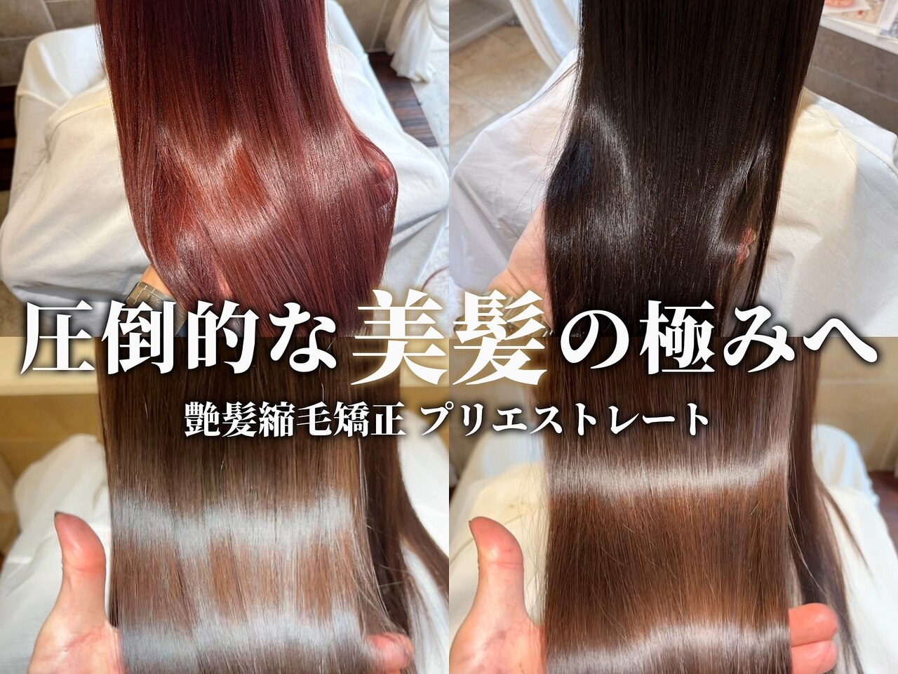 バニラ 束本店(VENIRE)｜ホットペッパービューティー