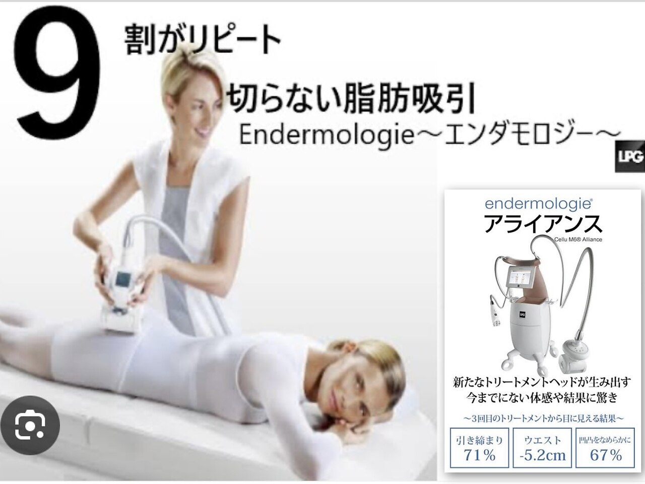 大阪府でエンダモロジーが人気のエステサロン｜ホットペッパービューティー