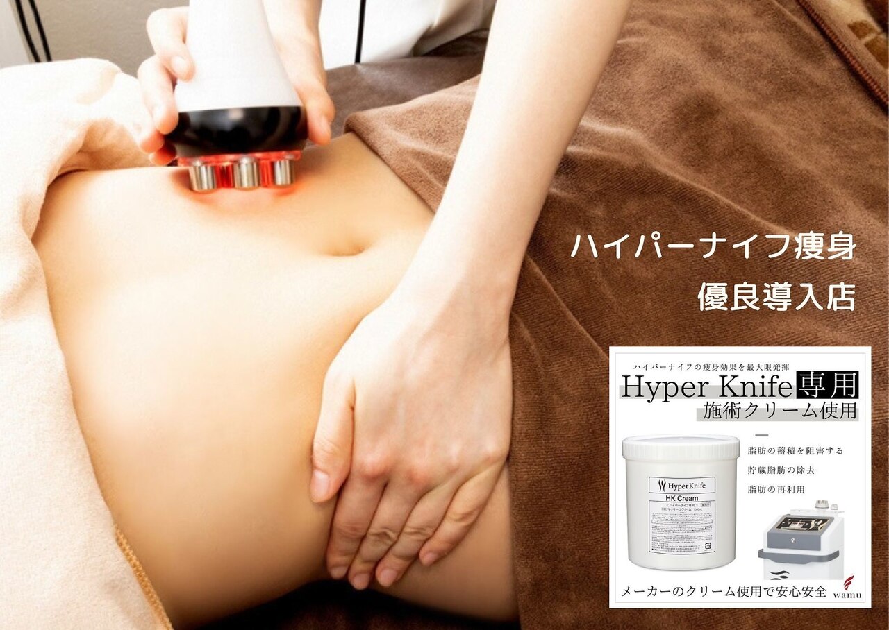 Hyper ハイパーナイフ 専用 クリーム HK マッサージクリーム 1000ml