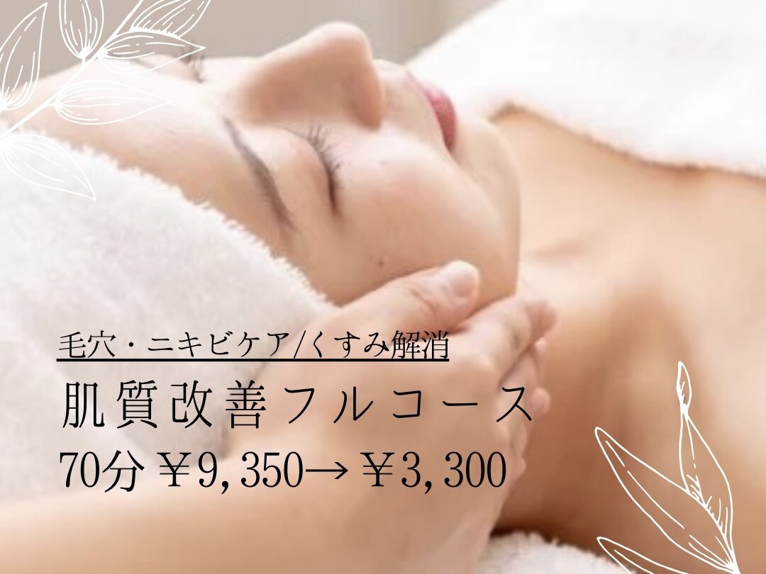 パルカ(Parca)｜ホットペッパービューティー