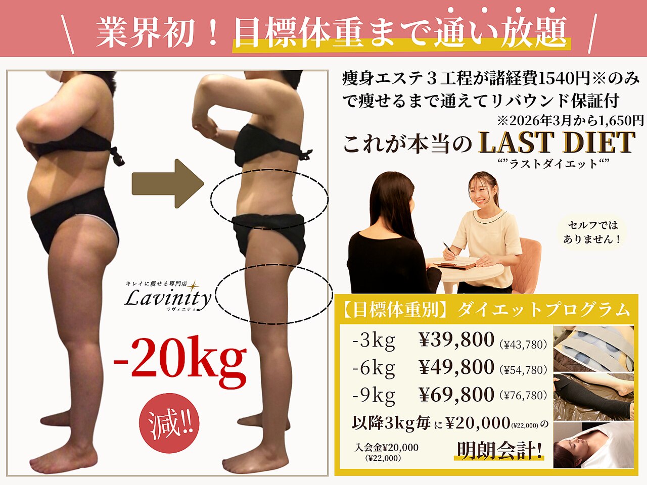 リトハピ カーヴィーL【スパークリングマッサージフォーム】 痩身