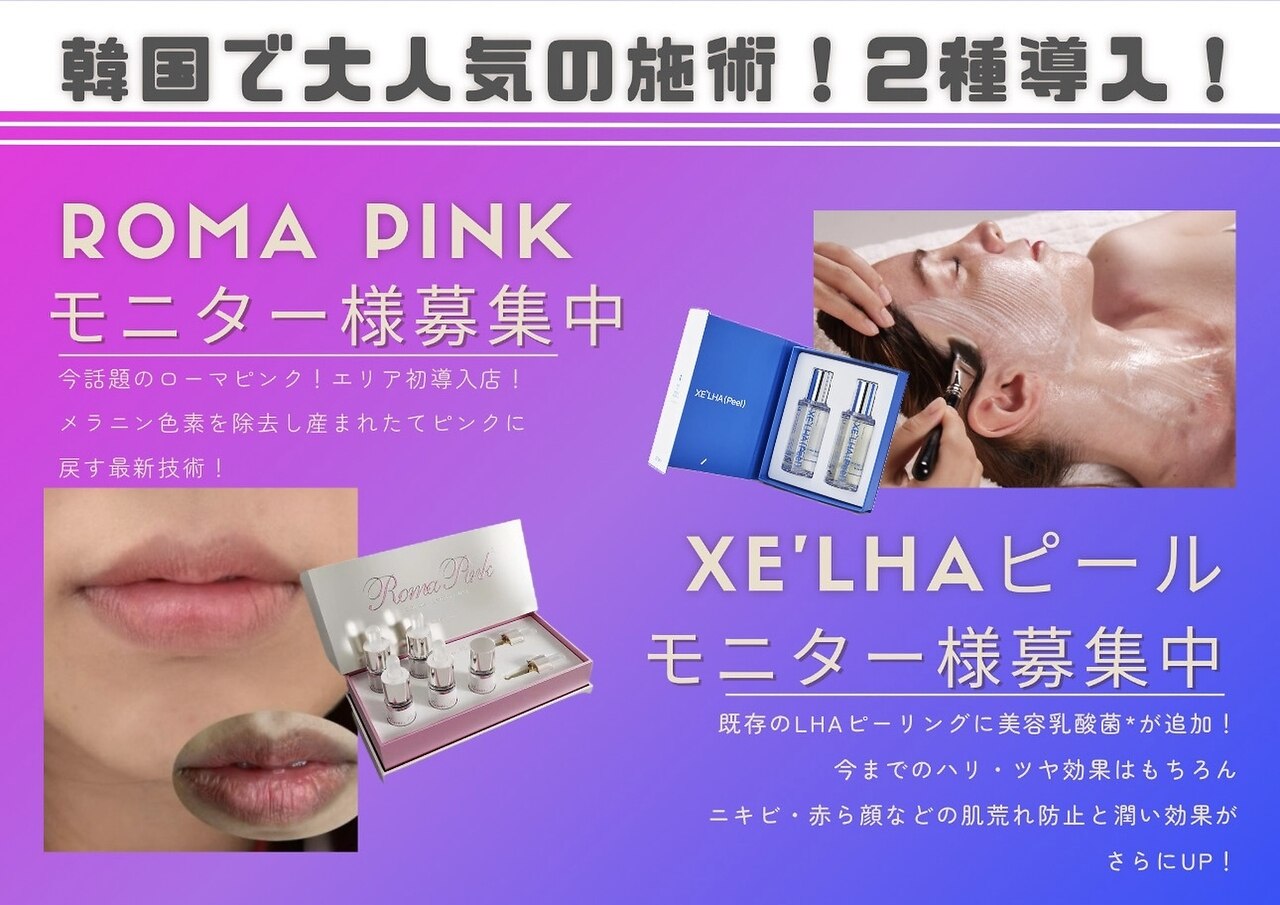 ベルフォルム(Belle Forme)｜ホットペッパービューティー