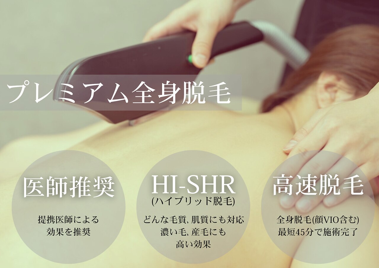 ビューティー モア 長岡店(More)｜ホットペッパービューティー