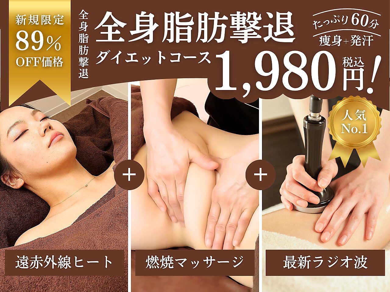パーフェクトボディプレミアム 大阪梅田店(PERFECT BODY PREMIUM