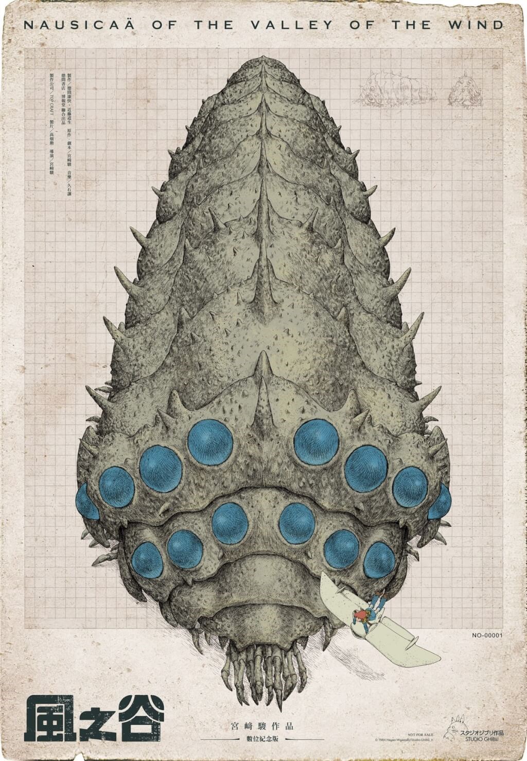 風の谷のナウシカ、台湾で興収1億7000万円突破 限定版ポスターを再配布
