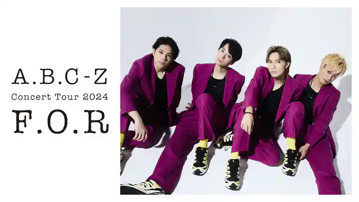 A.B.C-Z Concert Tour 2024 F.O.R(音楽・アイドル / 2024) - 動画配信