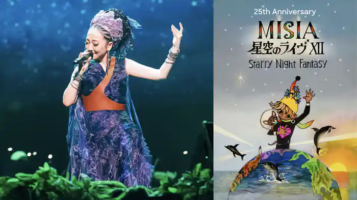 レア MISIA 星空のライブ 2枚セット スペシャルサンプラー 希少 レア