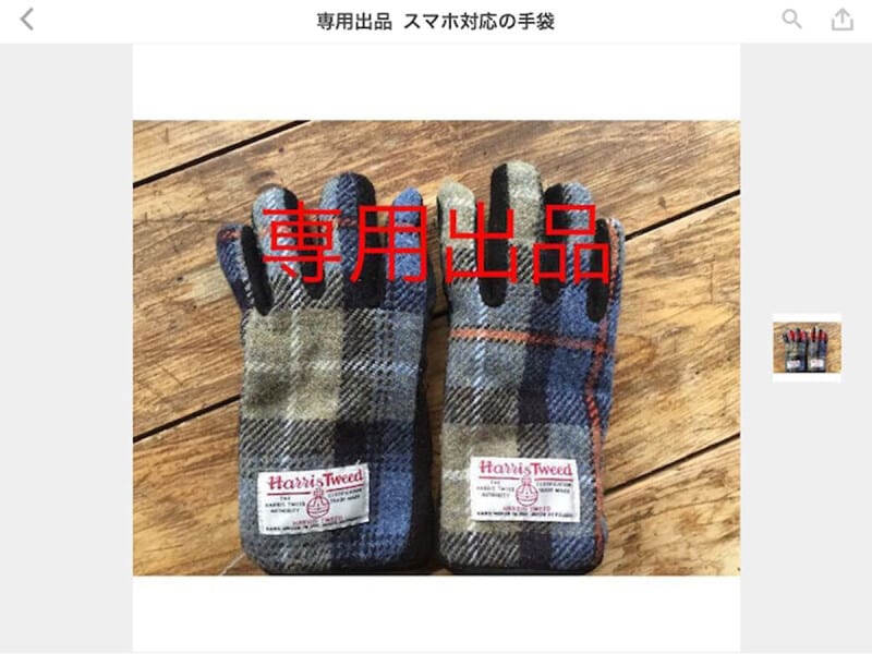 バリー様確認専用】他の方のご購入はお控え下さい。 メルカリの「〇〇