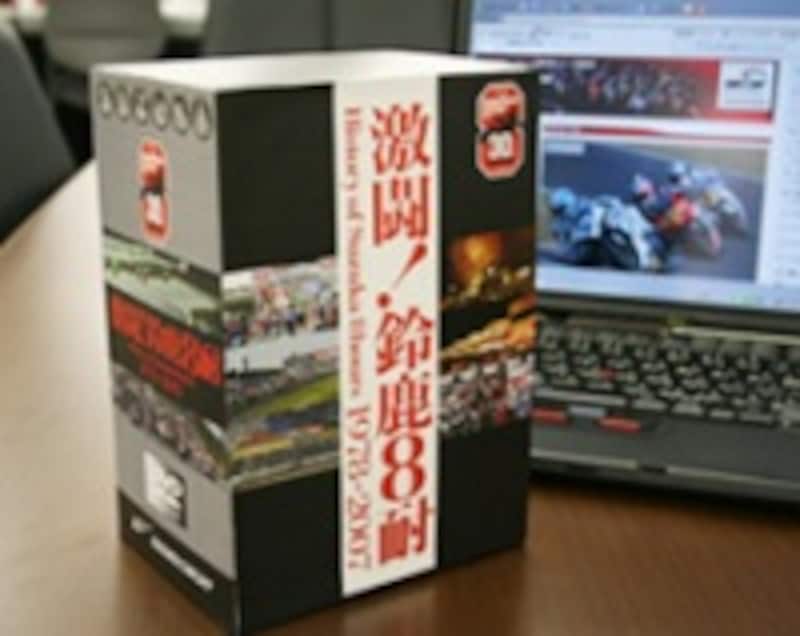 鈴鹿8耐、30年分の歴史がDVDに！ [モータースポーツ] All About