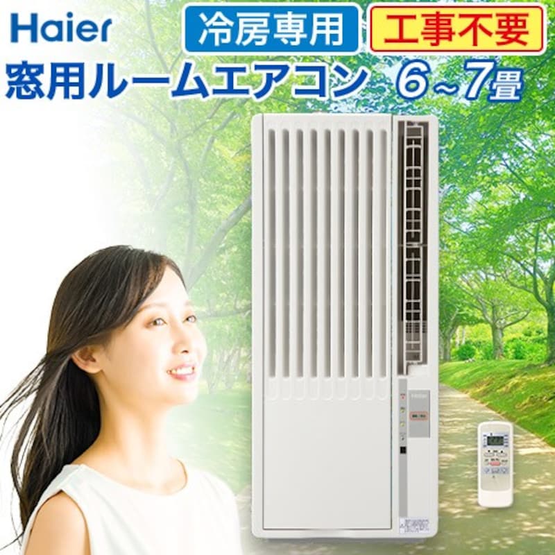 窓用エアコン CORONA CW-16A3 ルームエアコン2023年製