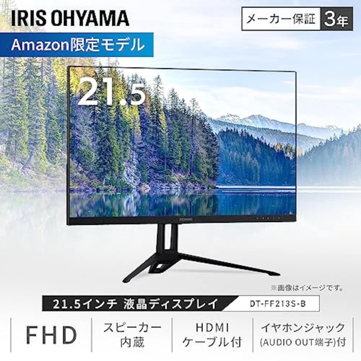 IRIS OHYAMA DT-FF213S-B 2点セット モニター IRIS OHYAMA DT-FF213S-B