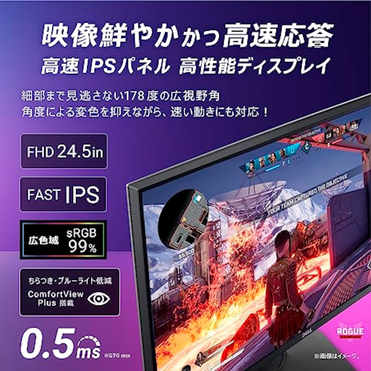 DellのDell G2524H 24.5インチ ゲーミングモニター/FHD/0.5ms/280Hz