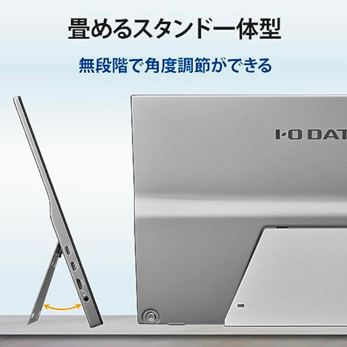 アイ・オー・データのアイ・オー・データ IODATA モバイルモニター