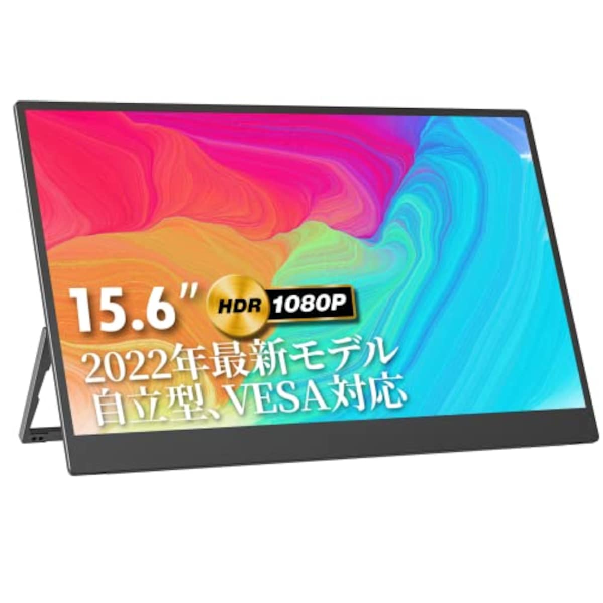 kksmartのkksmart モバイルモニター 自立型 15.6インチ 超薄型 軽量