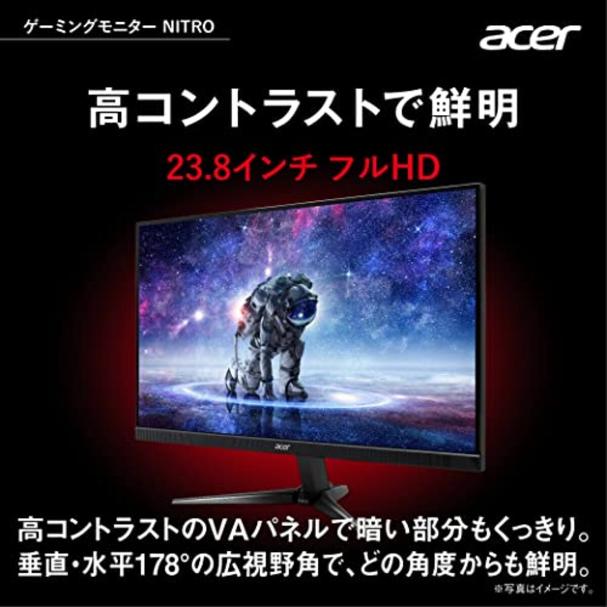 日本エイサーのAcer ゲーミングモニター Nitro QG241YPbmiipx 23.8