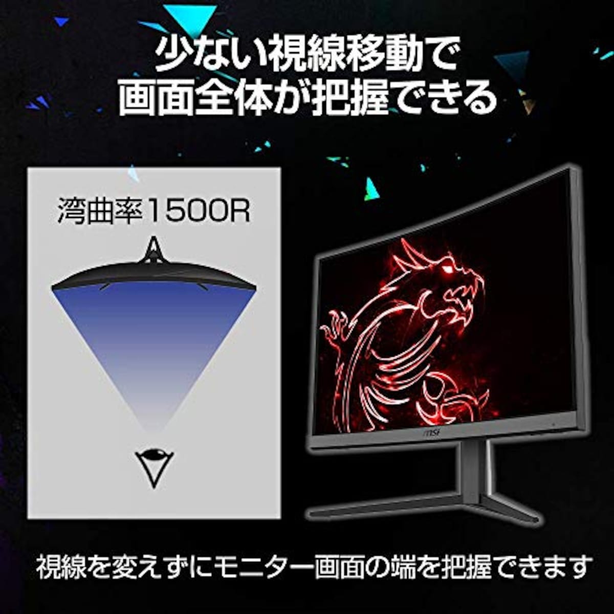 MSIのMSI ゲーミングモニター VA湾曲パネル 144Hz 23.6インチ スリム