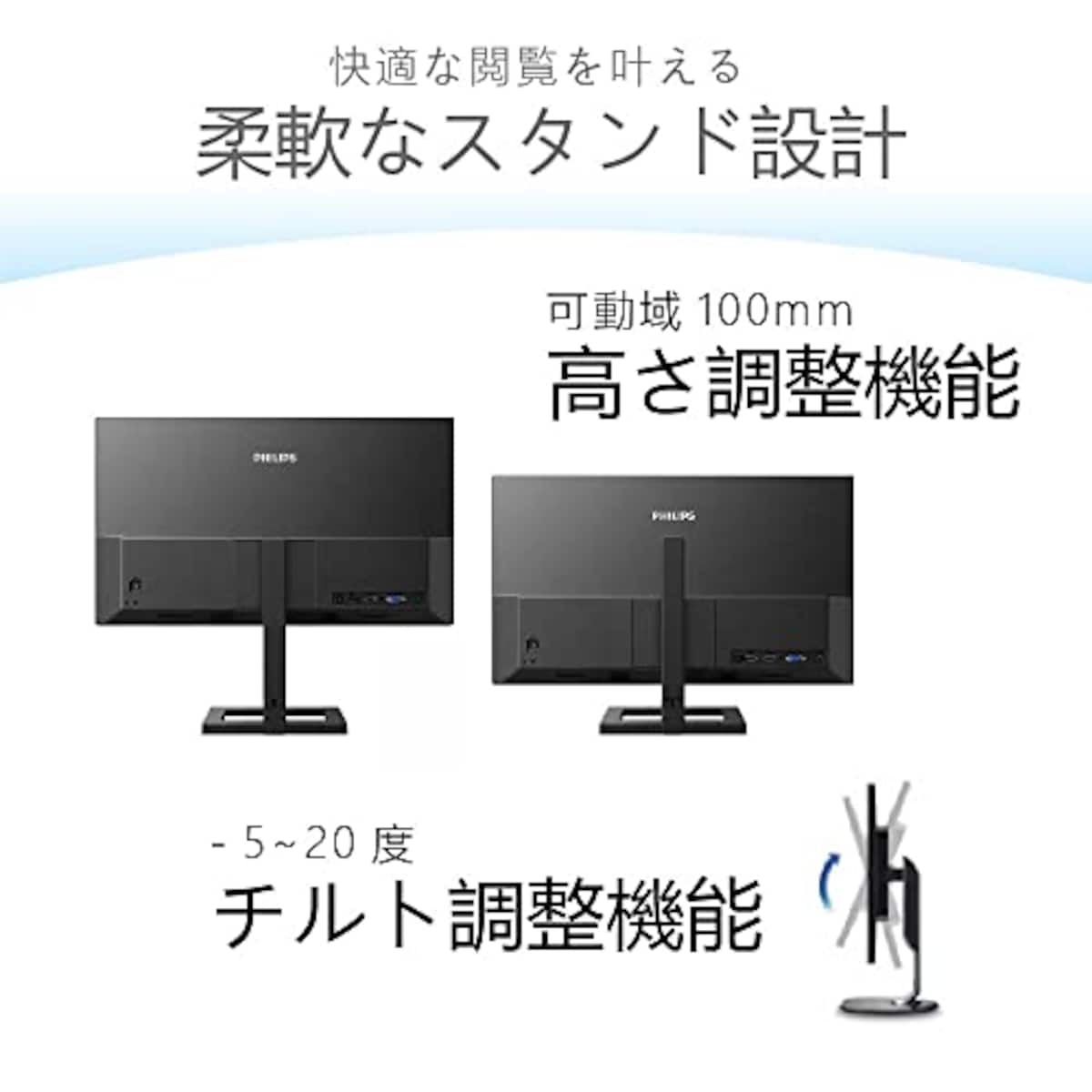 Philips(フィリップス)のPHILIPS 液晶ディスプレイ PCモニター 272E2FE