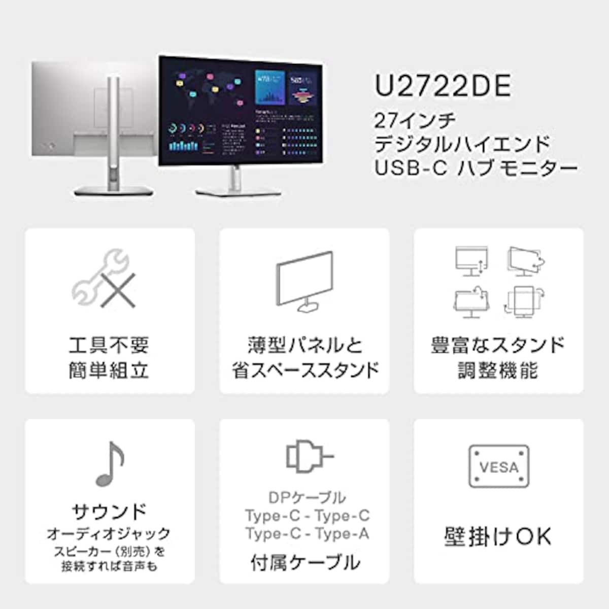 DellのDell U2722DE 27インチ USB-Cハブモニター (3年間無輝点交換保証