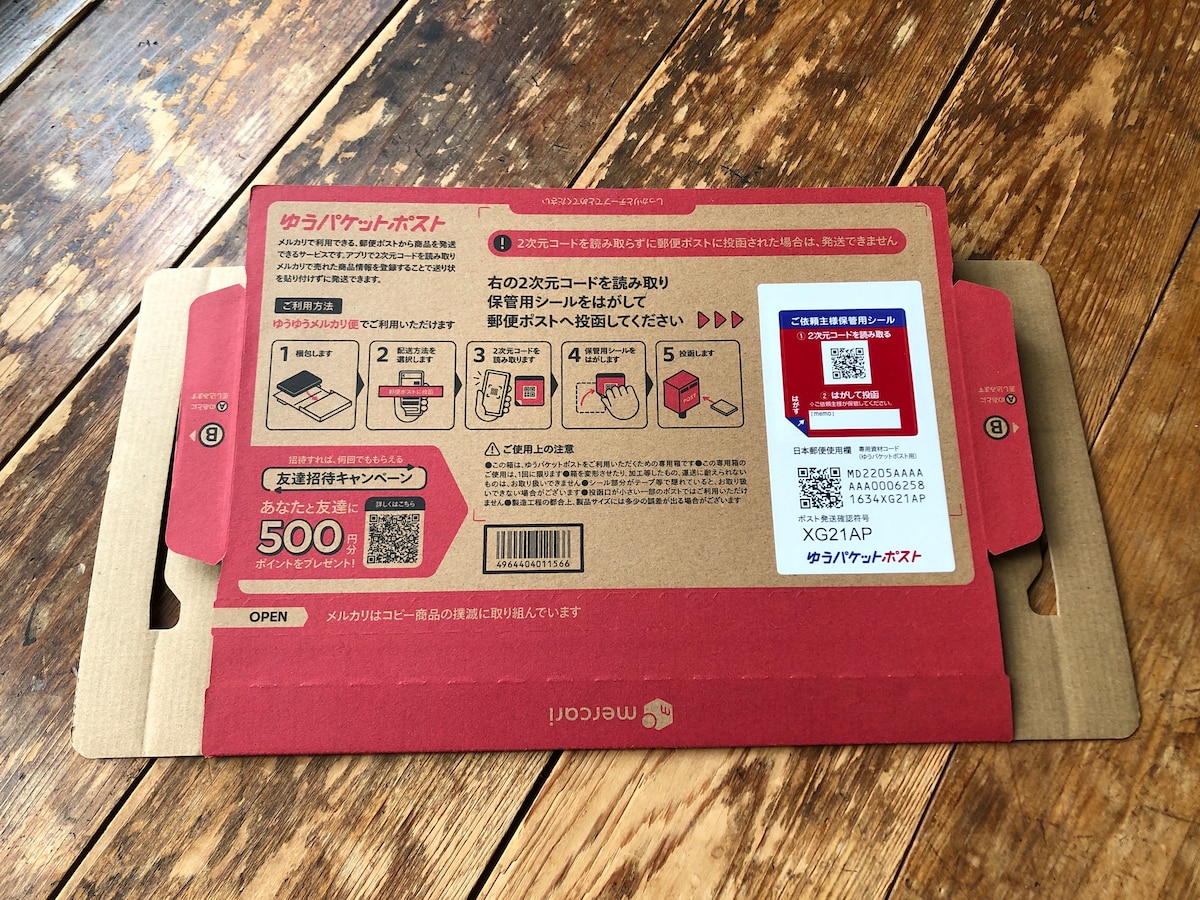 コンビニ】お得な買い方♪メルカリの梱包材徹底比較！どこで売ってる