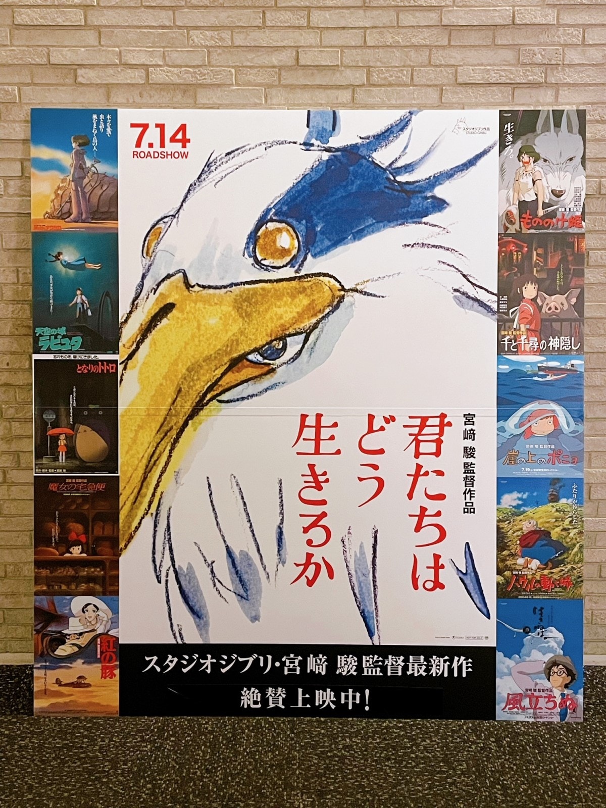 君たちはどう生きるか』ついに公開！ 満員の劇場、上映後の雰囲気は