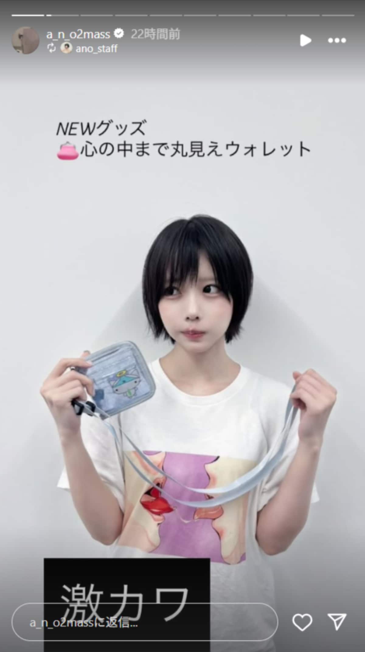 また可愛いグッズ作ってしまった」あの、“即売れ切れ”のグッズ公開「心